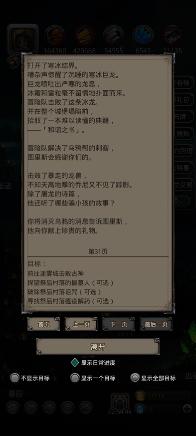 地下城堡2中有几个图可以设定岗位上限