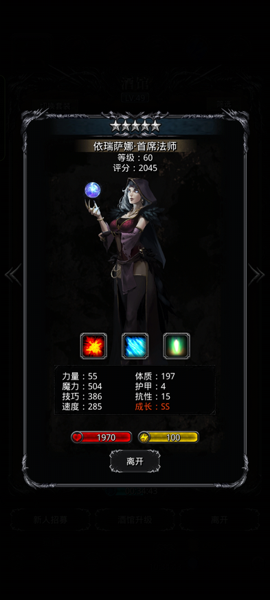 地下城堡2档案室的boss战攻略 地下城堡2档案室的boss战攻略