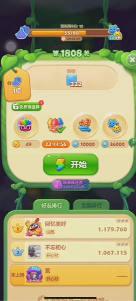 怎样才能迅速通关开心消消乐315隐藏关 怎样才能迅速通关开心消消乐315隐藏关