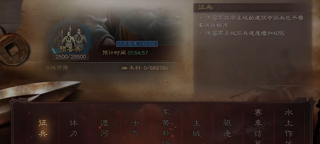 在三国志战略版中怎样在城外筑建军事基地