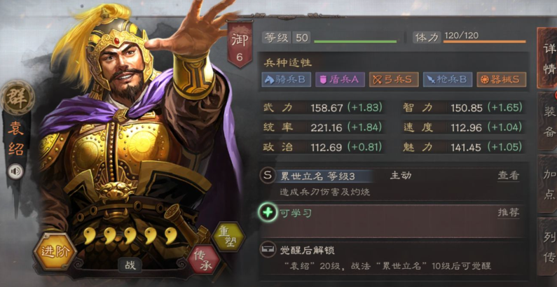 三国志战略版的机械化过程如何进行