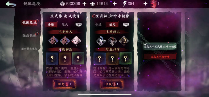 如何解锁并进入影之刃3的黑暗虚空 如何解锁并进入影之刃3的黑暗虚空