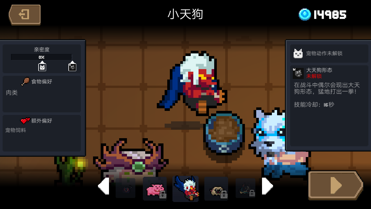 元气骑士的技能操作方法是什么