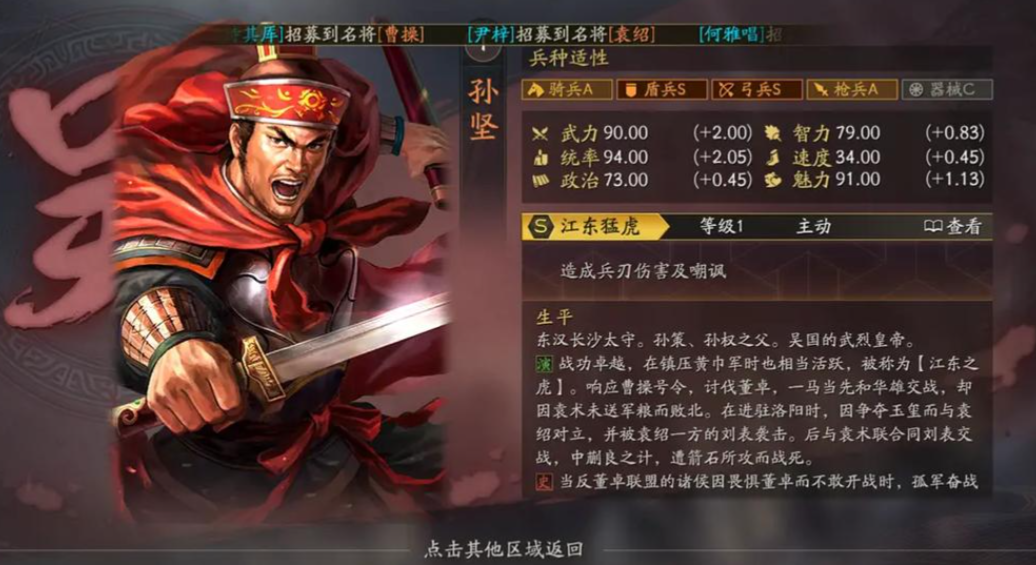 请问在三国志战略版中怎样获得紫色武将