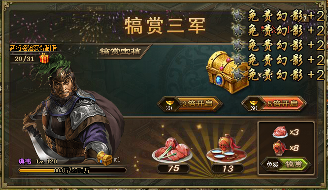 攻城掠地剧本中有多少种不同的套装选择