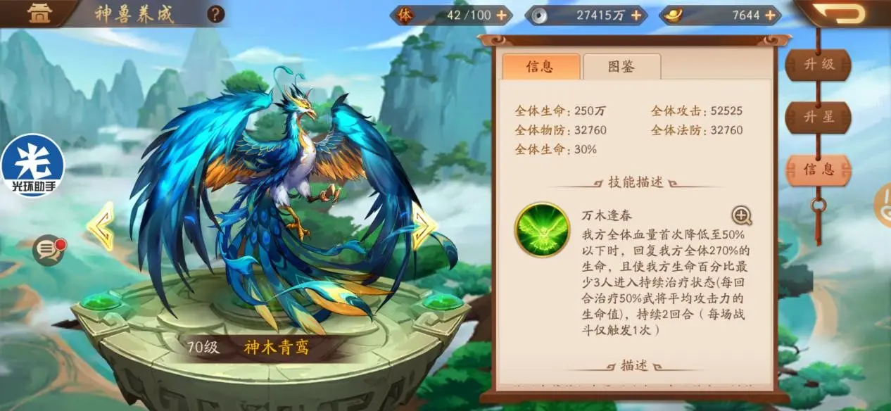 少年三国志2有哪些值得推荐的英雄