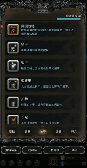 地下城堡2森林之子的打法了解吗