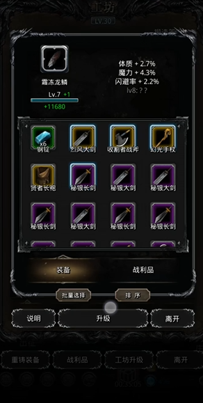 地下城堡2森林之子的打法了解吗