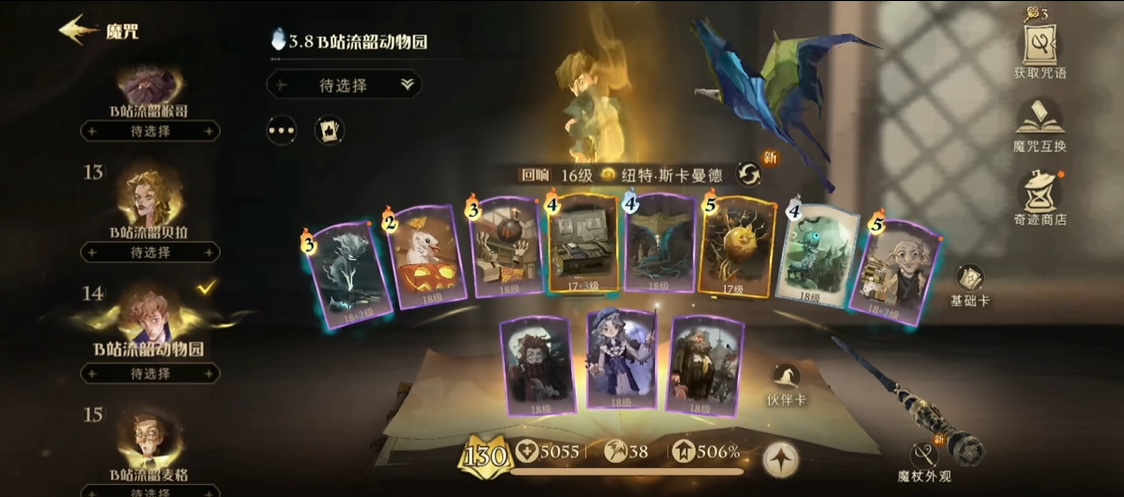 哈利波特魔法觉醒收藏室的门槛如何跨越