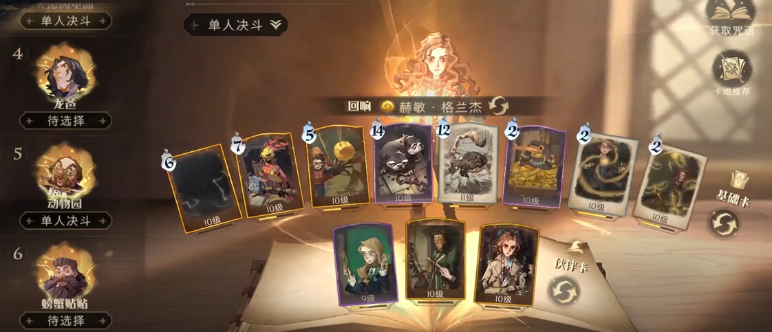 哈利波特魔法觉醒收藏室的门槛如何跨越