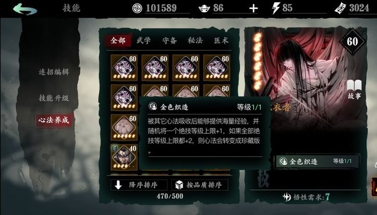 想要了解影之刃3潇湘轩所在之处吗 想要了解影之刃3潇湘轩所在之处吗