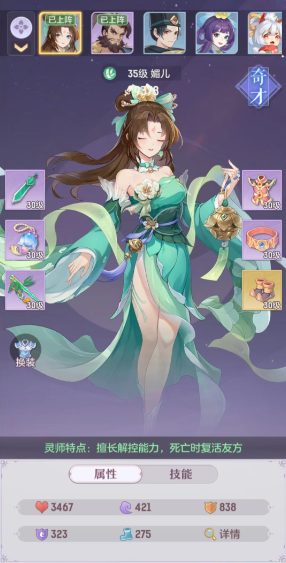 长安幻想苍穹套技能能否提供一些使用建议 长安幻想苍穹套技能能否提供一些使用建议