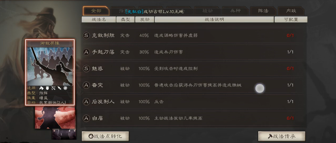 三国志战略版锻造铺能有什么效益