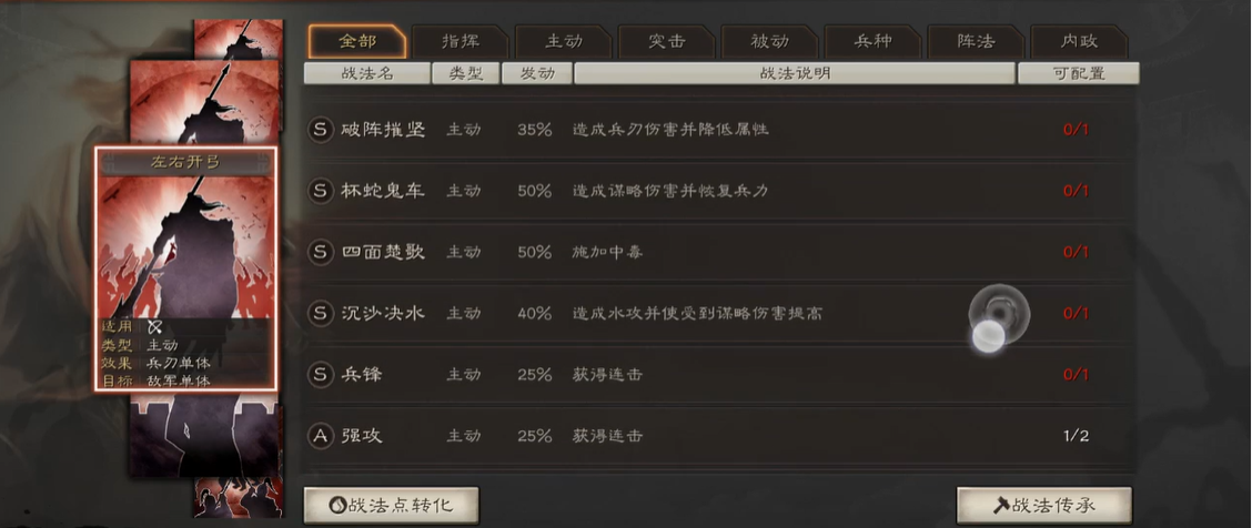 三国志战略版锻造铺能有什么效益