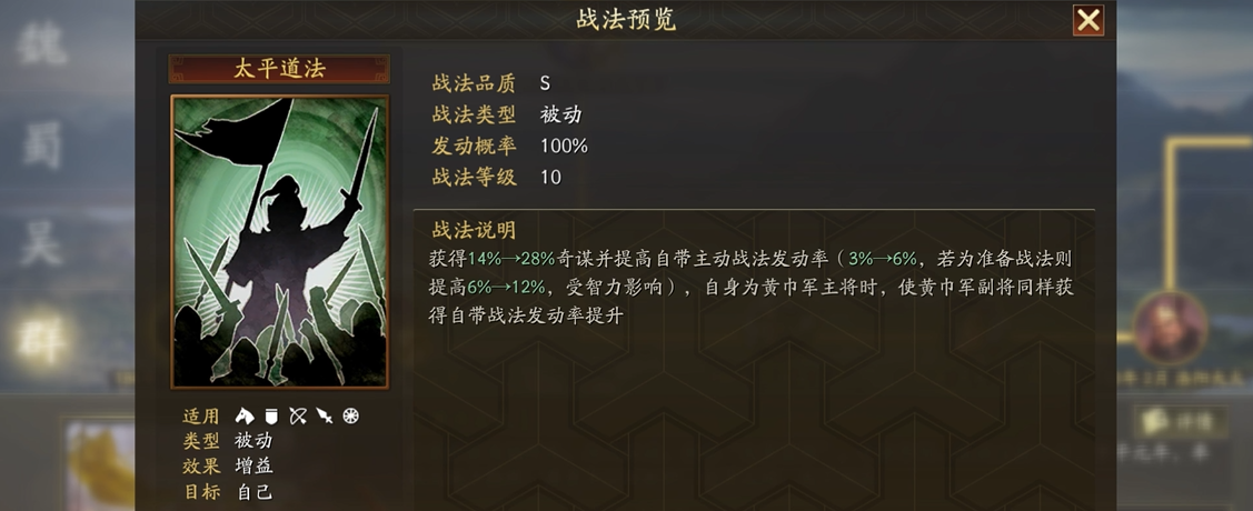 有哪些窍门可以打过三国志战略版试炼 有哪些窍门可以打过三国志战略版试炼