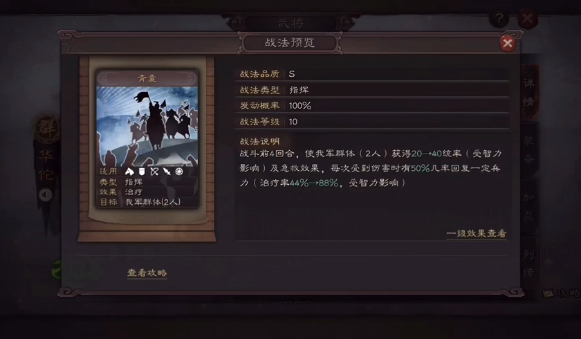 如何迅速开荒三国志战略版s6的陆逊角色 如何迅速开荒三国志战略版s6的陆逊角色