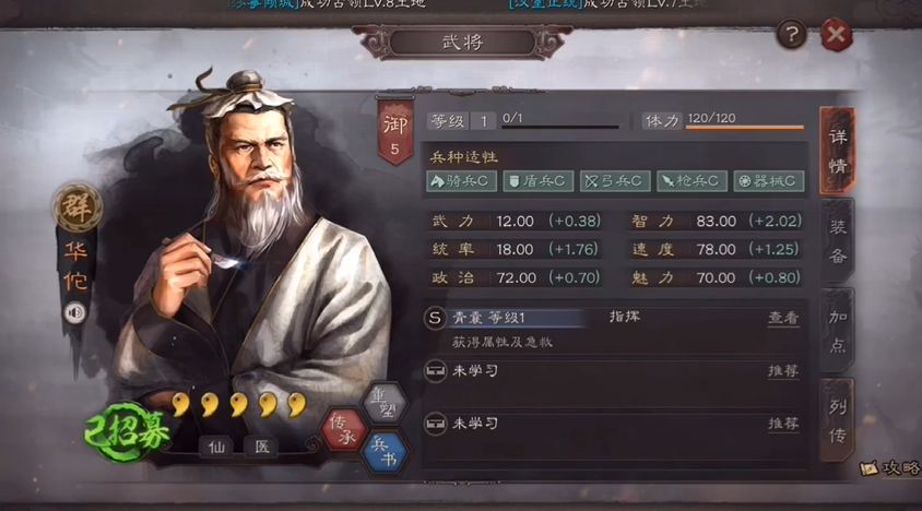 如何迅速开荒三国志战略版s6的陆逊角色 如何迅速开荒三国志战略版s6的陆逊角色