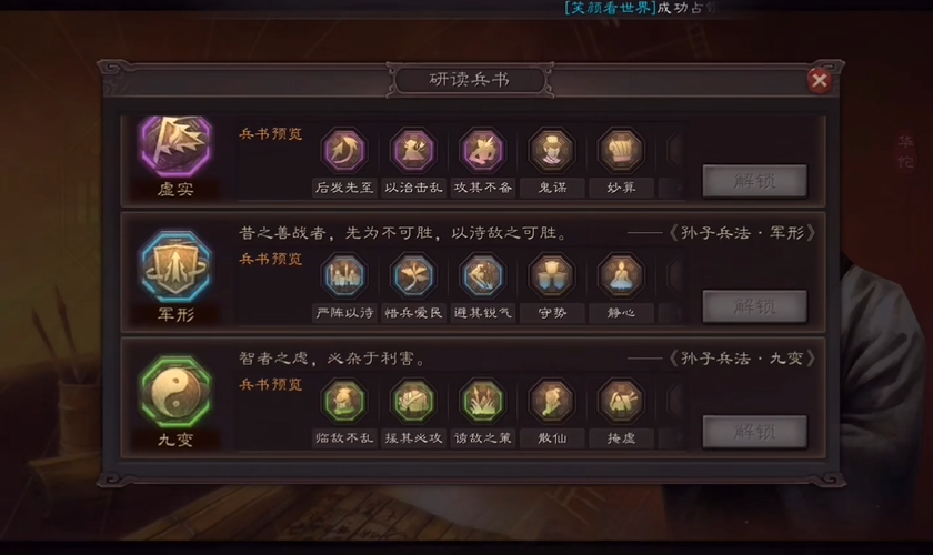 如何迅速开荒三国志战略版s6的陆逊角色 如何迅速开荒三国志战略版s6的陆逊角色