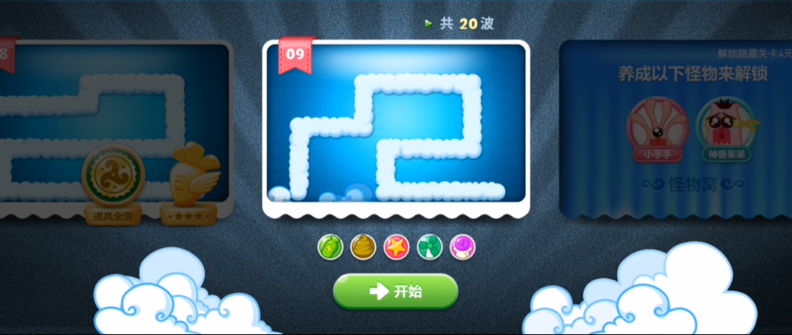 保卫萝卜炮塔排名有哪些挑战