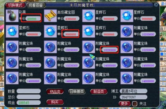 梦幻西游大唐挂机需要消耗多少电量