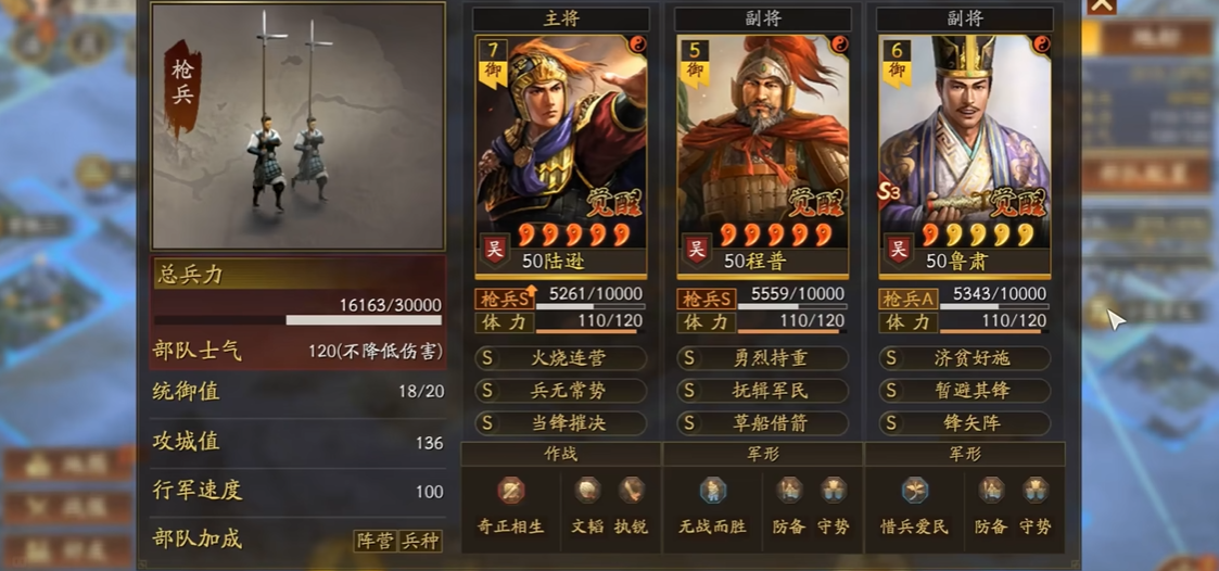 如何在三国志战略版中成功全员俘虏