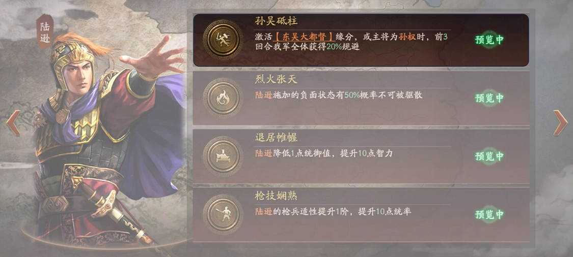 如何在三国志战略版中成功全员俘虏