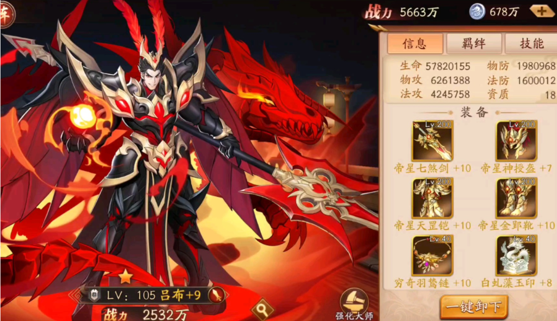 放开那三国3三国3配饰怎样升级为白金品质