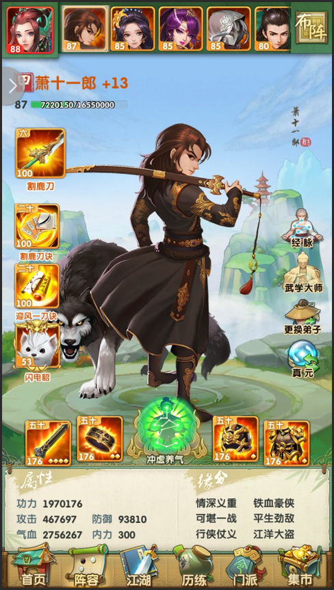 大掌门2后期提升战力的建议是什么