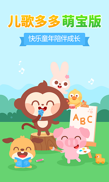 狐狸和马的故事mp3