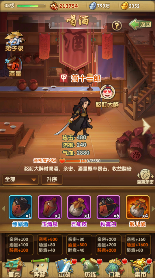 大掌门2夜帝和吴老头比较怎么样 大掌门2夜帝和吴老头比较怎么样