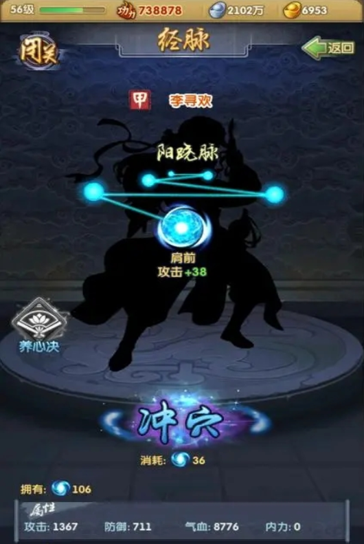 大掌门2夜帝和吴老头比较怎么样 大掌门2夜帝和吴老头比较怎么样