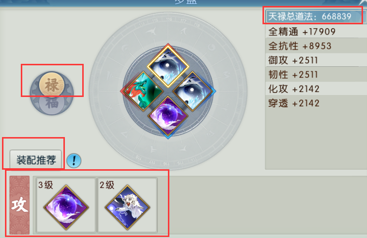 如何在诛仙手游灵契中添加技能