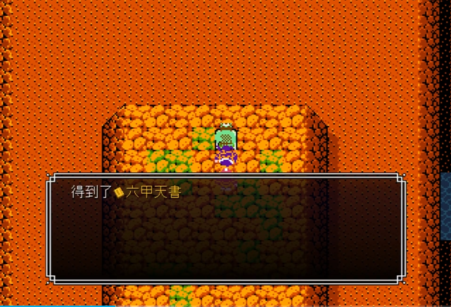 吞食天地2秦始皇传有哪些技能和法宝