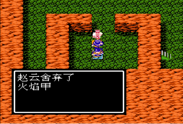 在吞食天地1中如何收集赵云