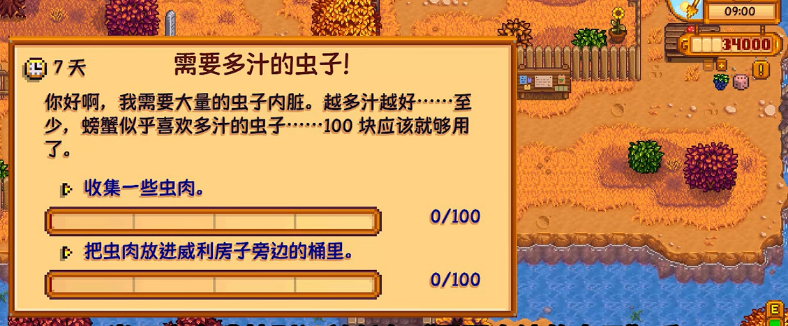 星露谷物语中卖鱼的哪个地点价格高