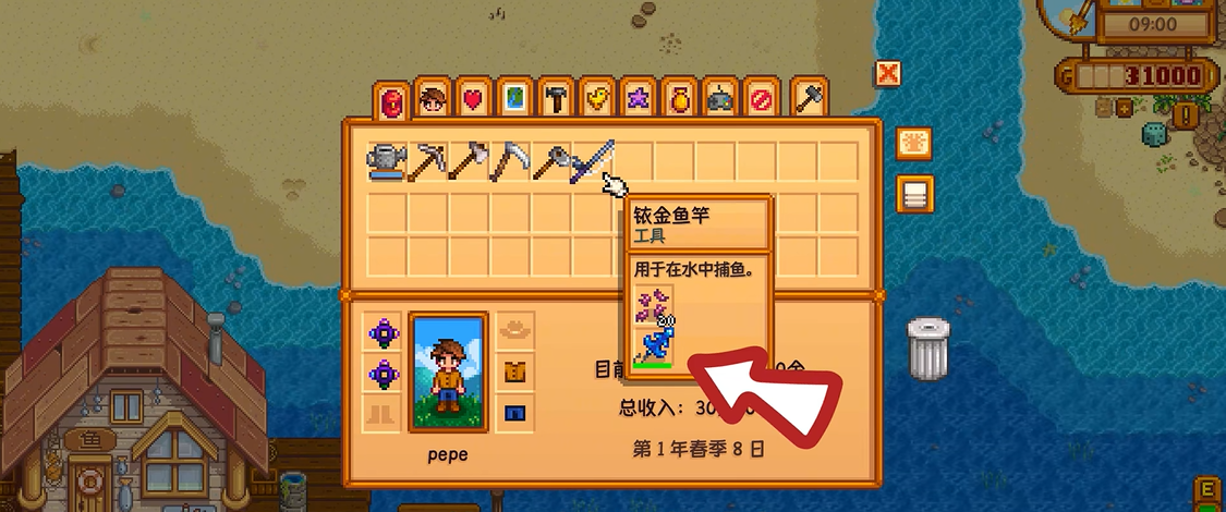 星露谷物语中卖鱼的哪个地点价格高