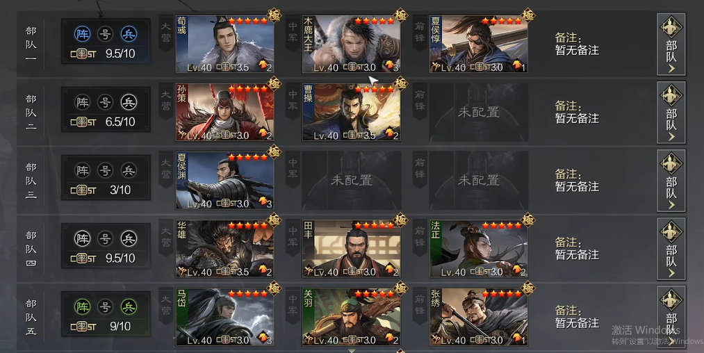 如何在率土之滨中实现顺利中转 如何在率土之滨中实现顺利中转