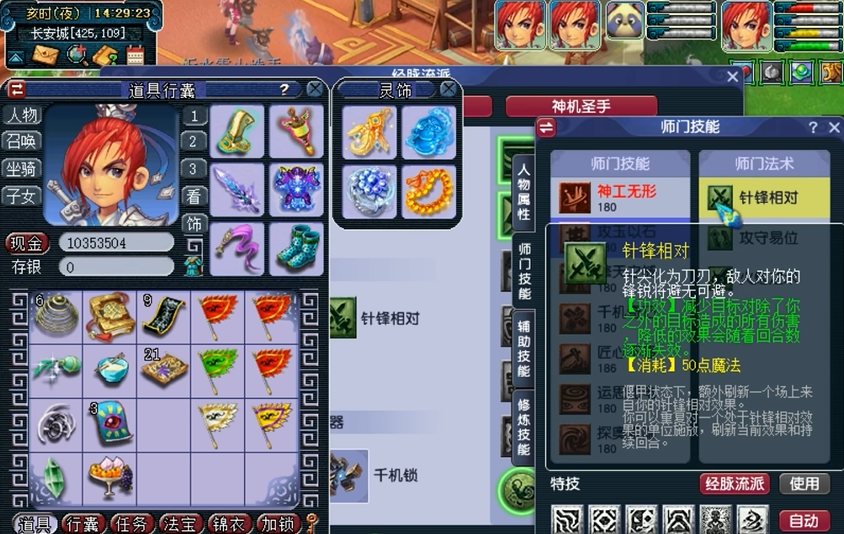 梦幻西游如何拿到房契生成20份 梦幻西游如何拿到房契生成20份