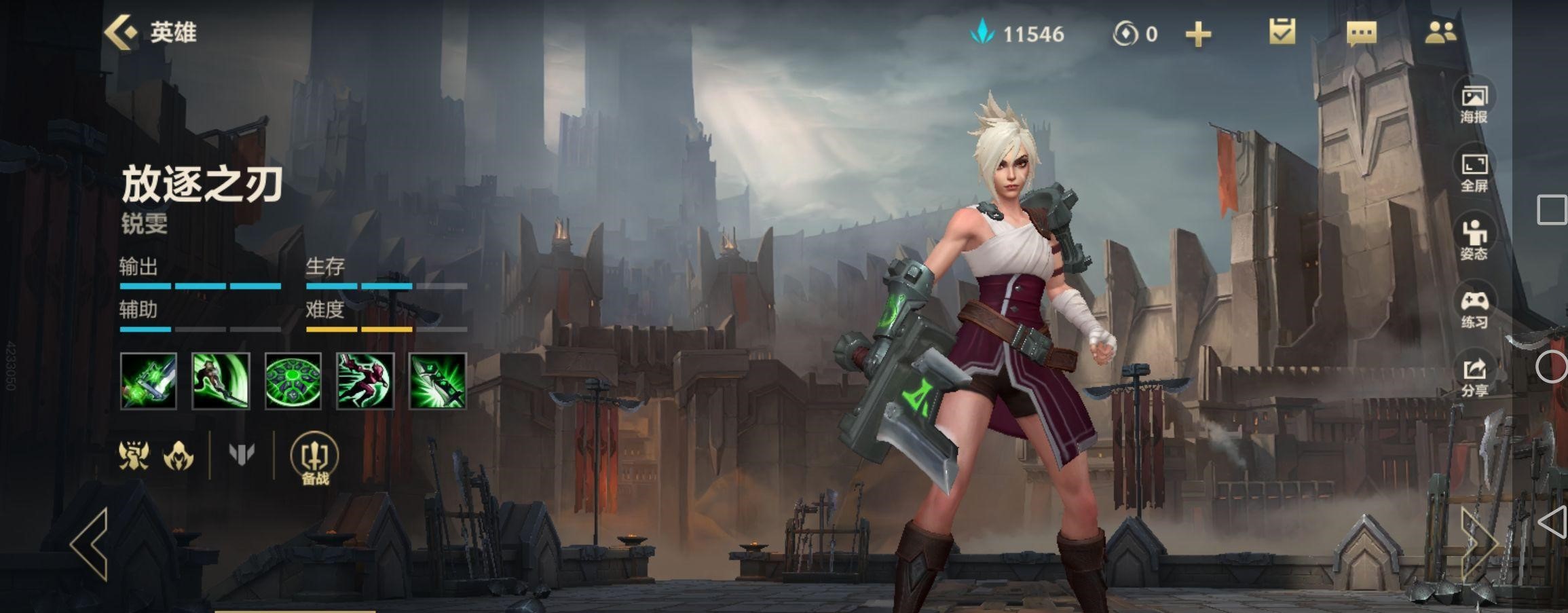 英雄联盟手游哪个技能可迅疾自护