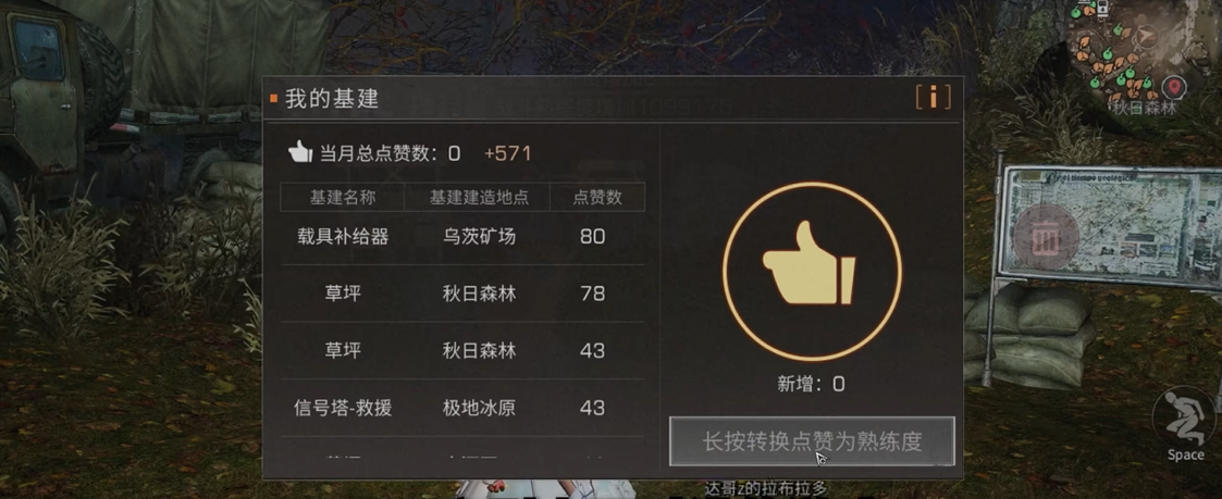 明日之后庄园升级的配方有哪些需要制作 明日之后庄园升级的配方有哪些需要制作