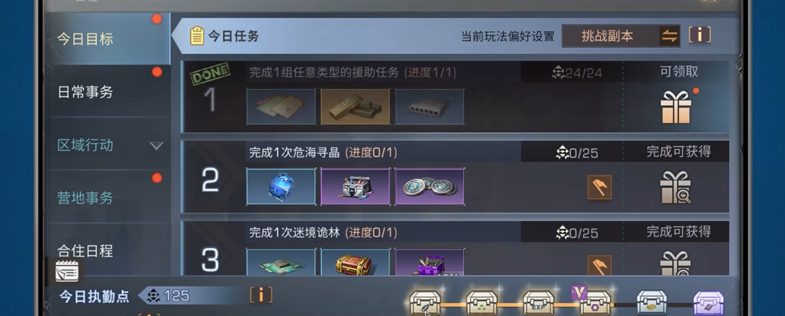 明日之后庄园升级的配方有哪些需要制作 明日之后庄园升级的配方有哪些需要制作