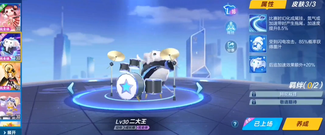 怎样才能让qq飞车手游中的赛车速度加快