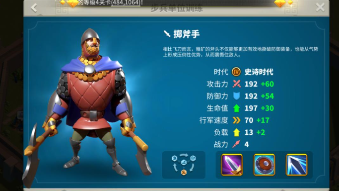 打败万国觉醒城墙耐久的技巧是什么