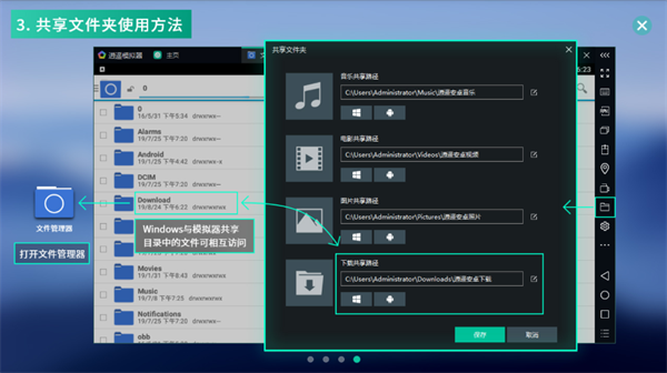 不凡pc玩安卓模拟器