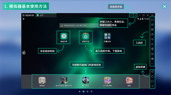 不凡pc玩安卓模拟器