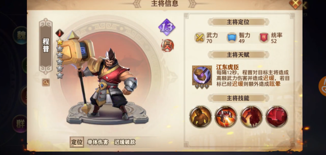 少年三国志零军师有哪些英雄可选