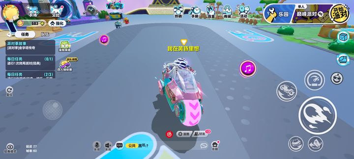 蛋仔派对如何应对不存在楼层的挑战