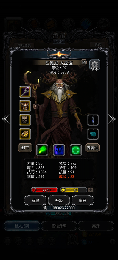 地下城堡2黑暗裂缝有什么奖励项目