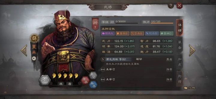 三国志战略版的劫兵技能如何使用