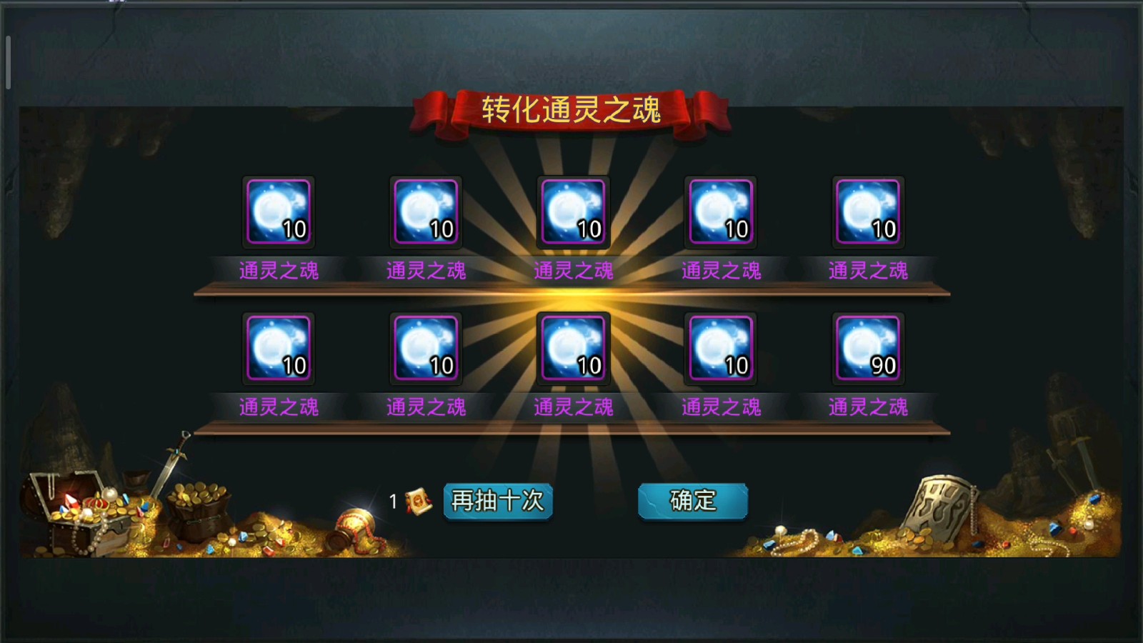 我该如何才能得到乱斗西游混元珠伞 我该如何才能得到乱斗西游混元珠伞